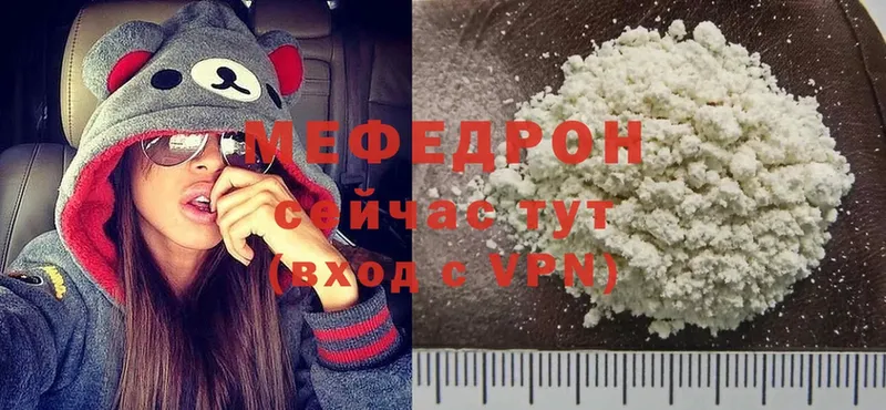 Мефедрон мука Фролово